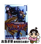 【中古】 UMA大戦ククルとナギ 第1巻 / 藤異 秀明 / 講談社 [コミック]【ネコポス発送】