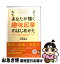 【中古】 あなたが輝く趣味起業のはじめかた 楽しみながらお金と幸せを引き寄せる！ / 戸田充広 / 国際語学社 [単行本]【ネコポス発送】