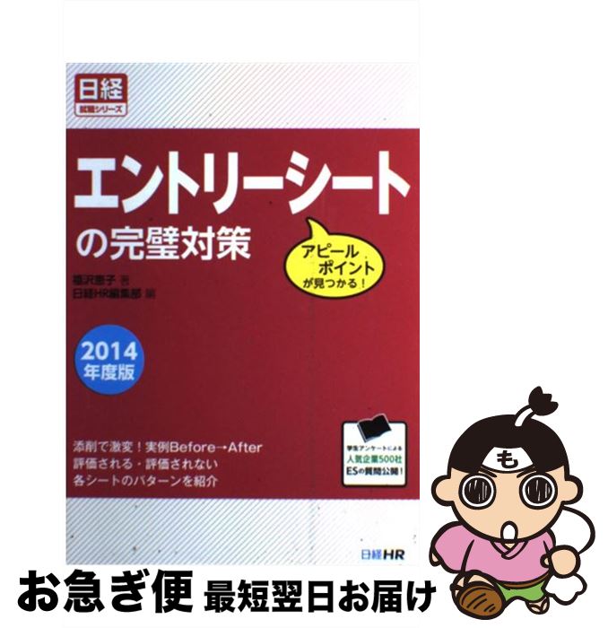 š ȥ꡼Ȥδк ԡݥȤĤ롪 2014ǯ / ʡ û, HRԽ / HR [ñ]ڥͥݥȯ