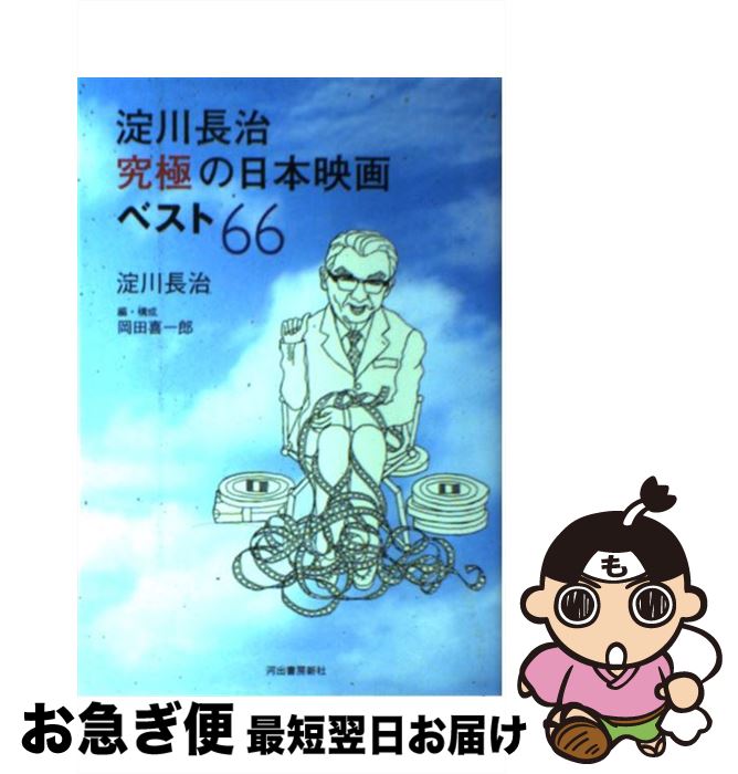 š Ĺˤܱǲ٥66 /  Ĺ,  Ϻ / Ͻн˼ [ñ]ڥͥݥȯ