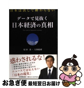 原田 実 そうだ 京都へ行こう 原田 実 そうだ 京都へ行こう