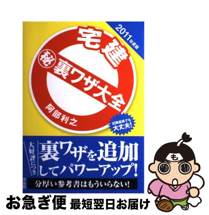 š ΢略 ľǤס 2011ǯ /  Ƿ /  [ñܡʥեȥС]ڥͥݥȯ