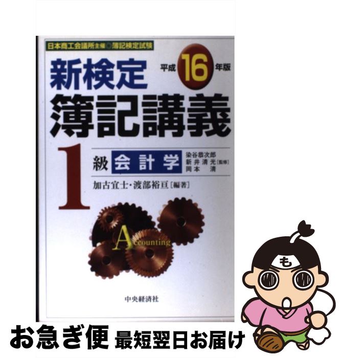 š ֵ1׳ ʿ16ǯ / ø ,  ͵ / кѥ롼ץѥ֥å [ñ]ڥͥݥȯ