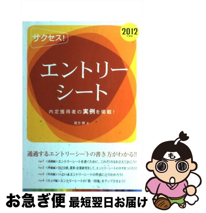 š ȥ꡼ ܤˤȤޤΤˤͳ 2012ǯǡ /  ν / Ǽ [ñ]ڥͥݥȯ