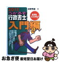 著者：浜野 秀雄出版社：週刊住宅新聞社サイズ：単行本ISBN-10：4784815074ISBN-13：9784784815074■通常24時間以内に出荷可能です。■ネコポスで送料は1～3点で298円、4点で328円。5点以上で600円からとなります。※2,500円以上の購入で送料無料。※多数ご購入頂いた場合は、宅配便での発送になる場合があります。■ただいま、オリジナルカレンダーをプレゼントしております。■送料無料の「もったいない本舗本店」もご利用ください。メール便送料無料です。■まとめ買いの方は「もったいない本舗　おまとめ店」がお買い得です。■中古品ではございますが、良好なコンディションです。決済はクレジットカード等、各種決済方法がご利用可能です。■万が一品質に不備が有った場合は、返金対応。■クリーニング済み。■商品画像に「帯」が付いているものがありますが、中古品のため、実際の商品には付いていない場合がございます。■商品状態の表記につきまして・非常に良い：　　使用されてはいますが、　　非常にきれいな状態です。　　書き込みや線引きはありません。・良い：　　比較的綺麗な状態の商品です。　　ページやカバーに欠品はありません。　　文章を読むのに支障はありません。・可：　　文章が問題なく読める状態の商品です。　　マーカーやペンで書込があることがあります。　　商品の痛みがある場合があります。