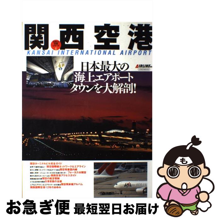 š  ܺγ奨ݡȥ˶ / AIRLINE /  [緿]ڥͥݥȯ