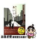 【中古】 DVD＞あいうた 親と子の感動の物語　全国から寄せられたエピソード2 / unknown soul / サンクチュアリ出版 [単行本（ソフトカバー）]【ネコポス発送】