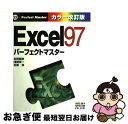 著者：名取 龍彦出版社：秀和システムサイズ：単行本ISBN-10：487966779XISBN-13：9784879667793■通常24時間以内に出荷可能です。■ネコポスで送料は1～3点で298円、4点で328円。5点以上で600円からとなります。※2,500円以上の購入で送料無料。※多数ご購入頂いた場合は、宅配便での発送になる場合があります。■ただいま、オリジナルカレンダーをプレゼントしております。■送料無料の「もったいない本舗本店」もご利用ください。メール便送料無料です。■まとめ買いの方は「もったいない本舗　おまとめ店」がお買い得です。■中古品ではございますが、良好なコンディションです。決済はクレジットカード等、各種決済方法がご利用可能です。■万が一品質に不備が有った場合は、返金対応。■クリーニング済み。■商品画像に「帯」が付いているものがありますが、中古品のため、実際の商品には付いていない場合がございます。■商品状態の表記につきまして・非常に良い：　　使用されてはいますが、　　非常にきれいな状態です。　　書き込みや線引きはありません。・良い：　　比較的綺麗な状態の商品です。　　ページやカバーに欠品はありません。　　文章を読むのに支障はありません。・可：　　文章が問題なく読める状態の商品です。　　マーカーやペンで書込があることがあります。　　商品の痛みがある場合があります。