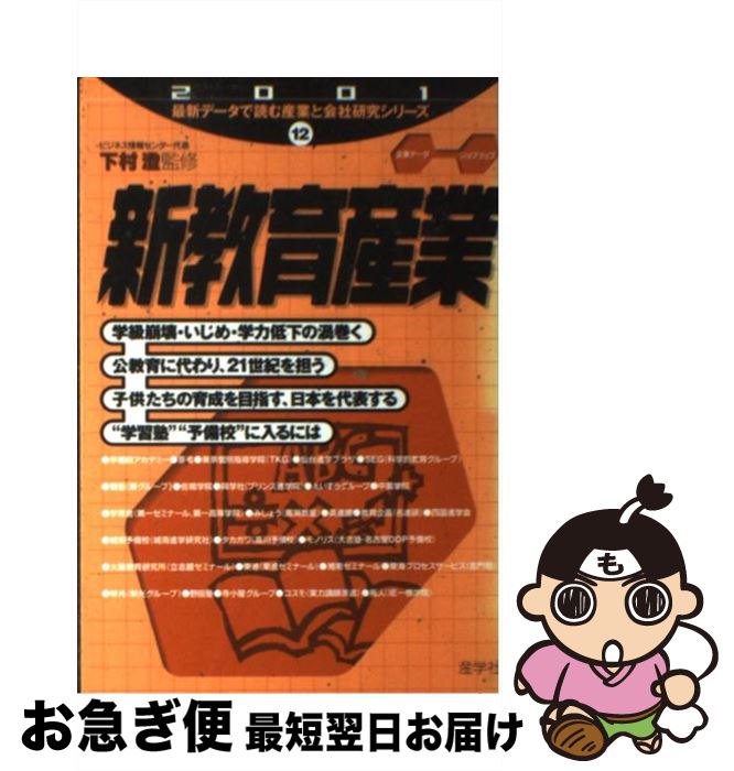 š 黺 2001ǯ / ؼ / ؼ [ñ]ڥͥݥȯ