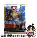 【中古】 蒼天騒乱ーライオットスカイー ソード・ワールド2.0リプレイfrom USA7 / ベーテ・有理・黒崎, グループSNE, 北沢 慶, H2SO4 /...