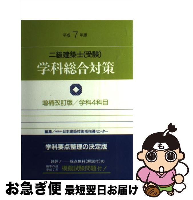 š ۻΡʼ˳زк ʿ7ǯ / ܷ۵ѼԻƳ󥿡 / ⥱ؽǼ [ڡѡХå]ڥͥݥȯ