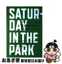 【中古】 フットボールと英語のはなし Saturday in the park / 東本 貢司 / 三省堂 単行本 【ネコポス発送】