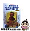 【中古】 いっきにわかるパソコン通信の始め方・使い方 / 宝島社 / 宝島社 [ムック]【ネコポス発送】