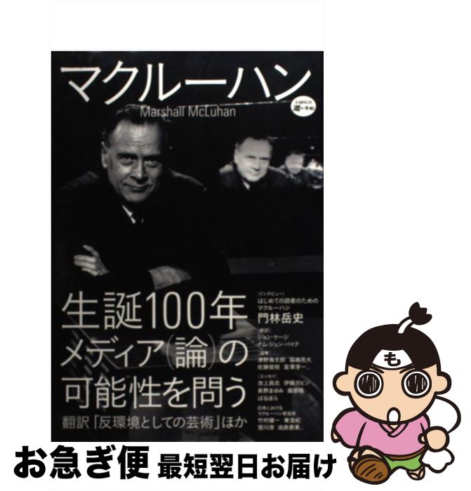 š ޥ롼ϥ 100ǯǥˤβǽ䤦 / Ͻн˼ / Ͻн˼ [ñܡʥեȥС]ڥͥݥȯ