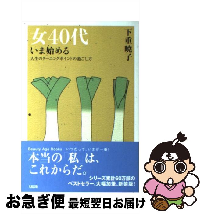 š 40夤޻Ϥ Υ˥󥰥ݥȤβᤴ /  ǻ / ½ [ñ]ڥͥݥȯ