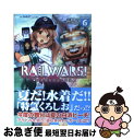 【中古】 RAIL WARS！ 日本國有鉄道公安隊 6 / 豊田 巧, バーニア600 / 創藝社 文庫 【ネコポス発送】