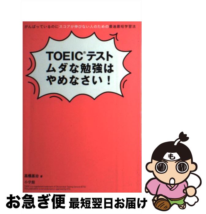 š TOEICƥȥٶϤʤ ФäƤΤ˥ӤʤͤΤκ® / ⶶ  / ش [ñ]ڥͥݥȯ