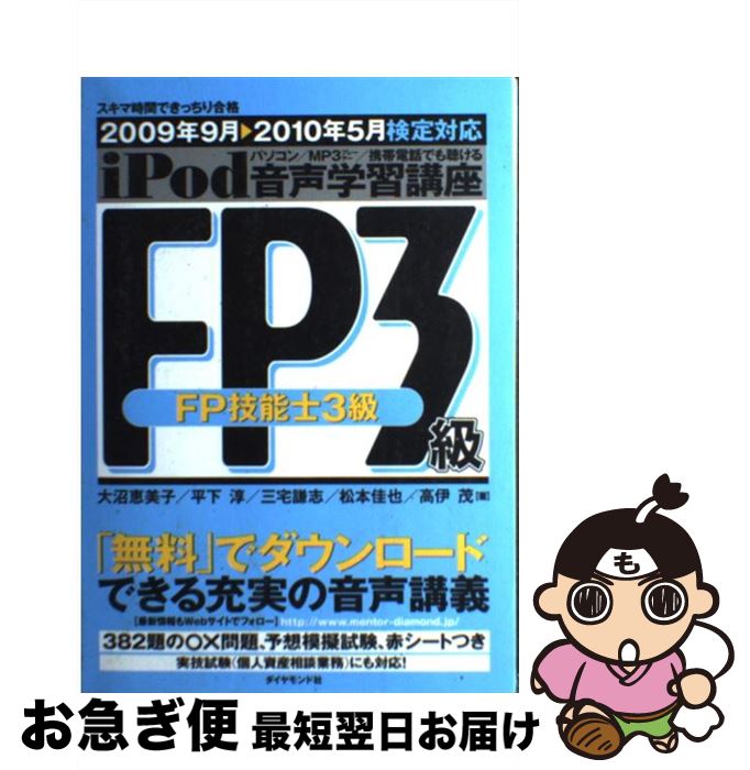 š iPodFP3鲻ؽֺ 2009ǯ /  , ʿ ,  ,  ,   / ɼ [ñ]...