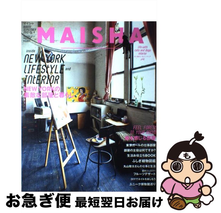 š MAISHA 4 / BALS MAISHAԽ / ߼ [緿]ڥͥݥȯ