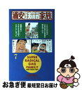 著者：浜岡 賢次出版社：秋田書店サイズ：コミックISBN-10：4253054404ISBN-13：9784253054409■こちらの商品もオススメです ● 名探偵コナン 20 / 青山 剛昌 / 小学館 [コミック] ● 名探偵コナン 19 / 青山 剛昌 / 小学館 [コミック] ● 名探偵コナン 21 / 青山 剛昌 / 小学館 [コミック] ● 医者に殺されない47の心得 医療と薬を遠ざけて、元気に、長生きする方法 / 近藤 誠 / アスコム [単行本（ソフトカバー）] ● ぼくの地球を守って 14 / 日渡 早紀 / 白泉社 [新書] ● 浦安鉄筋家族 14 / 浜岡 賢次 / 秋田書店 [コミック] ● 浦安鉄筋家族 4 / 浜岡 賢次 / 秋田書店 [コミック] ● 浦安鉄筋家族 5 / 浜岡 賢次 / 秋田書店 [コミック] ● 天は赤い河のほとり 9 / 篠原 千絵 / 小学館 [コミック] ■通常24時間以内に出荷可能です。■ネコポスで送料は1～3点で298円、4点で328円。5点以上で600円からとなります。※2,500円以上の購入で送料無料。※多数ご購入頂いた場合は、宅配便での発送になる場合があります。■ただいま、オリジナルカレンダーをプレゼントしております。■送料無料の「もったいない本舗本店」もご利用ください。メール便送料無料です。■まとめ買いの方は「もったいない本舗　おまとめ店」がお買い得です。■中古品ではございますが、良好なコンディションです。決済はクレジットカード等、各種決済方法がご利用可能です。■万が一品質に不備が有った場合は、返金対応。■クリーニング済み。■商品画像に「帯」が付いているものがありますが、中古品のため、実際の商品には付いていない場合がございます。■商品状態の表記につきまして・非常に良い：　　使用されてはいますが、　　非常にきれいな状態です。　　書き込みや線引きはありません。・良い：　　比較的綺麗な状態の商品です。　　ページやカバーに欠品はありません。　　文章を読むのに支障はありません。・可：　　文章が問題なく読める状態の商品です。　　マーカーやペンで書込があることがあります。　　商品の痛みがある場合があります。