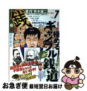 著者：青木 雄二出版社：主婦と生活社サイズ：単行本ISBN-10：4391128357ISBN-13：9784391128352■こちらの商品もオススメです ● 寂聴あおぞら説法 2 / 瀬戸内 寂聴 / 光文社 [単行本] ● 天国の本屋～恋火 / 松久 淳, 田中 渉 / 小学館 [文庫] ● 寂聴あおぞら説法 みちのく天台寺 切に生きる / 瀬戸内 寂聴 / 光文社 [文庫] ● 激刊！青木雄二『銭』 no．2 / 青木 雄二 / 主婦と生活社 [単行本] ● 天国の本屋うつしいろのゆめ / 松久 淳, 田中 渉 / 新潮社 [文庫] ● 寂聴あおぞら説法 みちのく天台寺 こころを贈る / 瀬戸内 寂聴 / 光文社 [文庫] ● 木のいのち木のこころ 人 / 塩野 米松 / 新潮社 [文庫] ● 涙が出るほどいい話 あのときは、ありがとう 第8集 / 「小さな親切」運動本部 / 河出書房新社 [単行本] ● 激刊！青木雄二『銭』 no．5 / 青木 雄二 / 主婦と生活社 [単行本] ● 宮大工棟梁・西岡常一「口伝」の重み / 西岡 常一 / 日経BPマーケティング(日本経済新聞出版 [文庫] ■通常24時間以内に出荷可能です。■ネコポスで送料は1～3点で298円、4点で328円。5点以上で600円からとなります。※2,500円以上の購入で送料無料。※多数ご購入頂いた場合は、宅配便での発送になる場合があります。■ただいま、オリジナルカレンダーをプレゼントしております。■送料無料の「もったいない本舗本店」もご利用ください。メール便送料無料です。■まとめ買いの方は「もったいない本舗　おまとめ店」がお買い得です。■中古品ではございますが、良好なコンディションです。決済はクレジットカード等、各種決済方法がご利用可能です。■万が一品質に不備が有った場合は、返金対応。■クリーニング済み。■商品画像に「帯」が付いているものがありますが、中古品のため、実際の商品には付いていない場合がございます。■商品状態の表記につきまして・非常に良い：　　使用されてはいますが、　　非常にきれいな状態です。　　書き込みや線引きはありません。・良い：　　比較的綺麗な状態の商品です。　　ページやカバーに欠品はありません。　　文章を読むのに支障はありません。・可：　　文章が問題なく読める状態の商品です。　　マーカーやペンで書込があることがあります。　　商品の痛みがある場合があります。