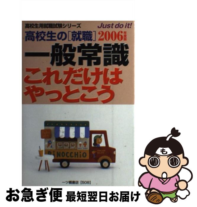 š ⹻Ρֽװ̾ＱϤäȤ 2006ǯǡ / 󸦵 / ĶŹ [ñ]ڥͥݥȯ