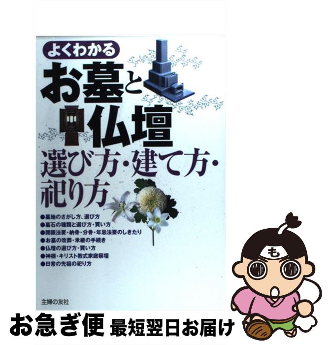 著者：主婦の友社出版社：主婦の友社サイズ：単行本ISBN-10：4072459542ISBN-13：9784072459546■こちらの商品もオススメです ● おかしな先祖 / 星新一 / 講談社 [単行本] ● 狐火 鬼平犯科帳 / 池波 正太郎 / 文藝春秋 [ペーパーバック] ● ソロモンの偽証 第1部 / 宮部 みゆき / 新潮社 [単行本] ● 源氏物語 巻1 / 瀬戸内 寂聴 / 講談社 [単行本] ● 春の淡雪 新・鬼平犯科帳 / 池波 正太郎 / 文藝春秋 [単行本] ● 開運！なんでも鑑定団 part　3 / 日経BPマーケティング(日本経済新聞出版 / 日経BPマーケティング(日本経済新聞出版 [単行本] ● 開運！なんでも鑑定団 あなたの家の、お宝探し！ / テレビ東京 / テレビ東京 [単行本] ● ソロモンの偽証 第3部 / 宮部 みゆき / 新潮社 [単行本] ● ソロモンの偽証 第2部 / 宮部 みゆき / 新潮社 [単行本] ● 或る青春の日記 / 北 杜夫 / 中央公論新社 [単行本] ● わたしの古典 10 / 阿部 光子 / 集英社 [単行本] ● 宮尾本平家物語 3（朱雀之巻） / 宮尾 登美子 / 朝日新聞出版 [単行本] ● NHK大英博物館 2 / 吉村 作治, NHK取材班 / NHK出版 [大型本] ● 宮尾本平家物語 1（青龍之巻） / 宮尾 登美子 / 朝日新聞出版 [単行本] ● 宮尾本平家物語 2（白虎之巻） / 宮尾 登美子 / 朝日新聞出版 [単行本] ■通常24時間以内に出荷可能です。■ネコポスで送料は1～3点で298円、4点で328円。5点以上で600円からとなります。※2,500円以上の購入で送料無料。※多数ご購入頂いた場合は、宅配便での発送になる場合があります。■ただいま、オリジナルカレンダーをプレゼントしております。■送料無料の「もったいない本舗本店」もご利用ください。メール便送料無料です。■まとめ買いの方は「もったいない本舗　おまとめ店」がお買い得です。■中古品ではございますが、良好なコンディションです。決済はクレジットカード等、各種決済方法がご利用可能です。■万が一品質に不備が有った場合は、返金対応。■クリーニング済み。■商品画像に「帯」が付いているものがありますが、中古品のため、実際の商品には付いていない場合がございます。■商品状態の表記につきまして・非常に良い：　　使用されてはいますが、　　非常にきれいな状態です。　　書き込みや線引きはありません。・良い：　　比較的綺麗な状態の商品です。　　ページやカバーに欠品はありません。　　文章を読むのに支障はありません。・可：　　文章が問題なく読める状態の商品です。　　マーカーやペンで書込があることがあります。　　商品の痛みがある場合があります。