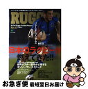 【中古】 RUGGER All　Out　Rugby　Football　Ma no．6 / エイ出版社 / エイ出版社 [大型本]【ネコポス発送】