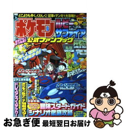 【中古】 ポケモンルビー・サファイア公式ファンブック / 小学館 / 小学館 [単行本]【ネコポス発送】