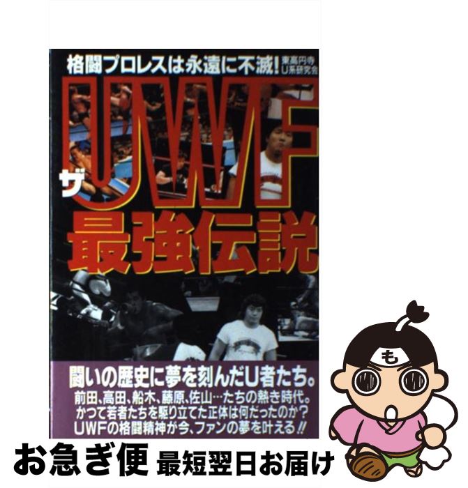 äʤޡޤŹ㤨֡š UWFǶ Ʈץ쥹ϱʱǡ / ߻Uϸ /  [ñ]ڥͥݥȯۡפβǤʤ595ߤˤʤޤ