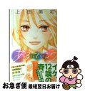 著者：上田 美和出版社：講談社サイズ：コミックISBN-10：4063418618ISBN-13：9784063418613■こちらの商品もオススメです ● 0の奏香師 / 由貴 香織里 / 白泉社 [コミック] ● 三神先生の愛し方 7 / 相川 ヒロ / 講談社 [コミック] ● 憂国のモリアーティ 11 / 三好 輝, 竹内 良輔, コナン・ドイル / 集英社 [コミック] ● ハヤブサ / 六本木 綾 / 白泉社 [コミック] ● 裏ピーチガール 3 / 上田 美和 / 講談社 [コミック] ● お伽話をあなたに月夜の舞姫 / 椎名 あゆみ / 集英社 [コミック] ● オセロ。 6 / 池沢 理美 / 講談社 [コミック] ● オセロ。 1 / 池沢 理美 / 講談社 [コミック] ● オセロ。 5 / 池沢 理美 / 講談社 [コミック] ● オセロ。 2 / 池沢 理美 / 講談社 [コミック] ● オセロ。 7 / 池沢 理美 / 講談社 [コミック] ● 裏ピーチガール 1 / 上田 美和 / 講談社 [コミック] ● オセロ。 3 / 池沢 理美 / 講談社 [コミック] ● ピーチガールファンbook / 上田 美和 / 講談社 [コミック] ● バニティ・リーグ 1 / 宮川 匡代 / 白泉社 [コミック] ■通常24時間以内に出荷可能です。■ネコポスで送料は1～3点で298円、4点で328円。5点以上で600円からとなります。※2,500円以上の購入で送料無料。※多数ご購入頂いた場合は、宅配便での発送になる場合があります。■ただいま、オリジナルカレンダーをプレゼントしております。■送料無料の「もったいない本舗本店」もご利用ください。メール便送料無料です。■まとめ買いの方は「もったいない本舗　おまとめ店」がお買い得です。■中古品ではございますが、良好なコンディションです。決済はクレジットカード等、各種決済方法がご利用可能です。■万が一品質に不備が有った場合は、返金対応。■クリーニング済み。■商品画像に「帯」が付いているものがありますが、中古品のため、実際の商品には付いていない場合がございます。■商品状態の表記につきまして・非常に良い：　　使用されてはいますが、　　非常にきれいな状態です。　　書き込みや線引きはありません。・良い：　　比較的綺麗な状態の商品です。　　ページやカバーに欠品はありません。　　文章を読むのに支障はありません。・可：　　文章が問題なく読める状態の商品です。　　マーカーやペンで書込があることがあります。　　商品の痛みがある場合があります。