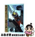 【中古】 ホンダF1エンジン・究極を目指して V6からV12までの技術開発記録 / 御堀 直嗣 / グランプリ出版 [単行本]【ネコポス発送】