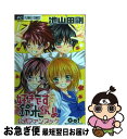 【中古】 好きです鈴木くん！！公式ファンブック / 池山田 剛, エストール / 小学館 コミック 【ネコポス発送】