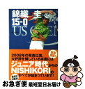 【中古】 錦織圭フィフティーン・ラブ / 神 仁司 / 実業之日本社 [単行本]【ネコポス発送】