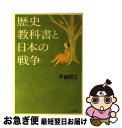 著者：不破 哲三出版社：小学館サイズ：単行本ISBN-10：4093873690ISBN-13：9784093873697■こちらの商品もオススメです ● グリーン版世界文学全集第1集 狭き門／田園交響楽 33 / ジイド, プルースト, 新庄 嘉章 / 河出書房新社 [単行本] ● グリーン版世界文学全集第1集別巻 凱旋門 7 / レマルク, 山西 英一 / 河出書房新社 [単行本] ● 世界の名著 45 / ブルクハルト, 柴田 治三郎 / 中央公論新社 [ペーパーバック] ● 現代日本の文学 40 / 堀田 善衛, 深沢 七郎, 足立 巻一 / Gakken [単行本] ● 2時間でおさらいできる日本史 / 石黒 拡親 / 大和書房 [文庫] ● ドイツ歴史の旅 / 坂井 榮八郎 / 朝日新聞出版 [単行本] ● 「甘え」雑稿 / 土居 健郎 / 弘文堂 [ペーパーバック] ● 日本の名著 37 / 陸羯南, 伊藤整 / 中央公論新社 [単行本] ● 半径1メートルから見た日本経済 「時の勢い」か？「新しい繁栄」の始まりか？ / 飯田 経夫 / PHP研究所 [単行本] ● 「戦後」の墓碑銘 / 白井 聡 / 金曜日 [単行本（ソフトカバー）] ● 高橋和巳作品集 エッセイ集（思想篇） 7 / 高橋和巳 / 河出書房新社 [単行本] ● ローマの歴史 / I.モンタネッリ, 藤沢 道郎 / 中央公論新社 [文庫] ● ちょっとわかればこんなに役に立つ中学・高校数学のほんとうの使い道 / 京極 一樹 / 実業之日本社 [新書] ● 教科書が教えない歴史 3 / 藤岡 信勝, 自由主義史観研究会 / 扶桑社 [単行本] ● アジアはなぜ貧しいのか / 鶴見 良行 / 朝日新聞出版 [単行本] ■通常24時間以内に出荷可能です。■ネコポスで送料は1～3点で298円、4点で328円。5点以上で600円からとなります。※2,500円以上の購入で送料無料。※多数ご購入頂いた場合は、宅配便での発送になる場合があります。■ただいま、オリジナルカレンダーをプレゼントしております。■送料無料の「もったいない本舗本店」もご利用ください。メール便送料無料です。■まとめ買いの方は「もったいない本舗　おまとめ店」がお買い得です。■中古品ではございますが、良好なコンディションです。決済はクレジットカード等、各種決済方法がご利用可能です。■万が一品質に不備が有った場合は、返金対応。■クリーニング済み。■商品画像に「帯」が付いているものがありますが、中古品のため、実際の商品には付いていない場合がございます。■商品状態の表記につきまして・非常に良い：　　使用されてはいますが、　　非常にきれいな状態です。　　書き込みや線引きはありません。・良い：　　比較的綺麗な状態の商品です。　　ページやカバーに欠品はありません。　　文章を読むのに支障はありません。・可：　　文章が問題なく読める状態の商品です。　　マーカーやペンで書込があることがあります。　　商品の痛みがある場合があります。