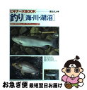 著者：原 まさし出版社：梧桐書院サイズ：単行本ISBN-10：4340095079ISBN-13：9784340095070■こちらの商品もオススメです ● 雑談力 ストーリーで人を楽しませる / 百田 尚樹 / PHP研究所 [新書] ● 日本近代建築の歴史 / 村松 貞次郎 / NHK出版 [単行本] ● 初めての釣り遊び 海、川、野池で楽しむ / 皆川 哲, 加藤 康一 / 山と溪谷社 [単行本] ● アウトドア大百科 EXPERT　COMPANIONS / Lachlan MaLaine / 成美堂出版 [単行本（ソフトカバー）] ● D・カーネギー・トレーニング 心の壁を突き破る / パンポテンシア / 創元社 [単行本] ● なぜ生きる / 明橋 大二, 伊藤 健太郎, 高森 顕徹 / 1万年堂出版 [単行本] ● 建築材料読本 床・外壁・屋根 / 若林 英彦 / 明現社 [単行本] ● 防水工事 建築携帯ブック / 建築業協会施工部会 / 井上書院 [単行本] ● 自衛隊防災BOOK 自衛隊OFFICIAL　LIFE　HACK　CHA / マガジンハウス [単行本（ソフトカバー）] ● これからはじめる狩猟入門 / 原田祐介 / ナツメ社 [単行本] ● ファッション大辞典 新版 / 吉村誠一 / 繊研新聞社 [新書] ■通常24時間以内に出荷可能です。■ネコポスで送料は1～3点で298円、4点で328円。5点以上で600円からとなります。※2,500円以上の購入で送料無料。※多数ご購入頂いた場合は、宅配便での発送になる場合があります。■ただいま、オリジナルカレンダーをプレゼントしております。■送料無料の「もったいない本舗本店」もご利用ください。メール便送料無料です。■まとめ買いの方は「もったいない本舗　おまとめ店」がお買い得です。■中古品ではございますが、良好なコンディションです。決済はクレジットカード等、各種決済方法がご利用可能です。■万が一品質に不備が有った場合は、返金対応。■クリーニング済み。■商品画像に「帯」が付いているものがありますが、中古品のため、実際の商品には付いていない場合がございます。■商品状態の表記につきまして・非常に良い：　　使用されてはいますが、　　非常にきれいな状態です。　　書き込みや線引きはありません。・良い：　　比較的綺麗な状態の商品です。　　ページやカバーに欠品はありません。　　文章を読むのに支障はありません。・可：　　文章が問題なく読める状態の商品です。　　マーカーやペンで書込があることがあります。　　商品の痛みがある場合があります。