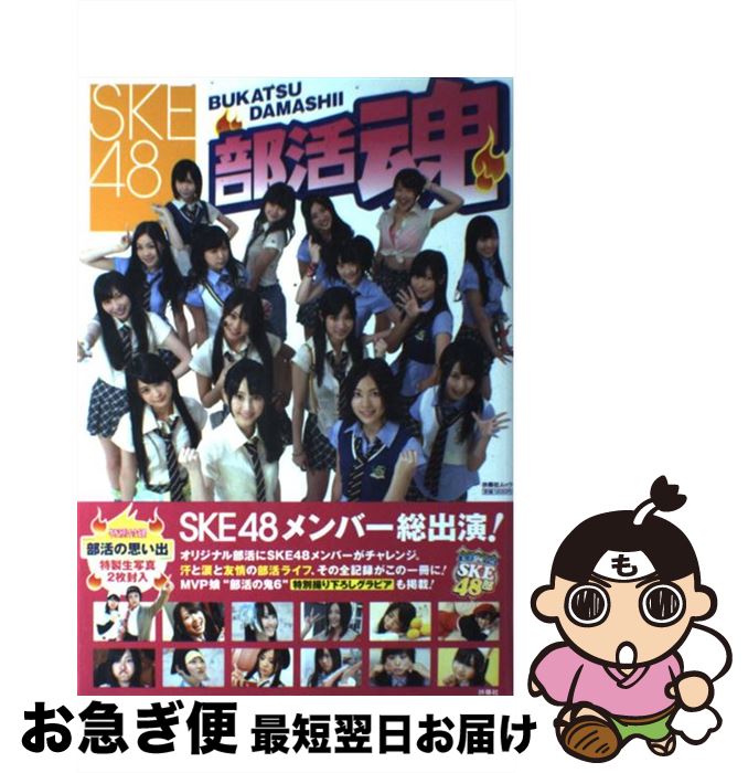 š SKE48躲 / ޷ / ޷ [å]ڥͥݥȯ