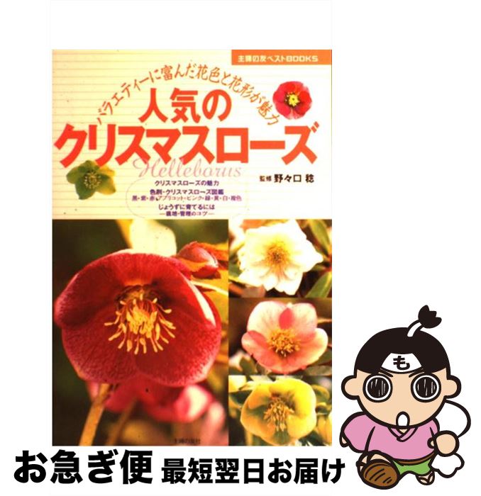 š ͵Υꥹޥ Х饨ƥ٤ֿȲַ̥ / ؤͧ / ؤͧ [ñ]ڥͥݥȯ