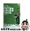 【中古】 小野純の私が教える社労士テキスト 労働法編　2006年版 / 小野 純, 日建学院 / 建築資料研究社 [単行本]【ネコポス発送】