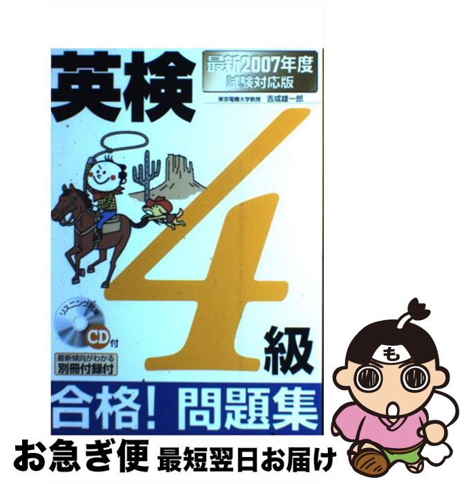 š Ѹ4ʡ꽸 ǿ2007ǯٻб /  ͺϺ / Ǽ [ñ]ڥͥݥȯ