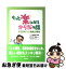 【中古】 もっと楽になるからだの話 小石川の「くに院長」が語る / 広江 洋一 / 知道出版 [単行本]【ネコポス発送】