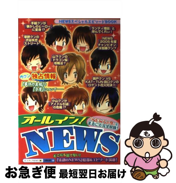 š 륤󡪡NEWS / åNEWS / ۽ [ñ]ڥͥݥȯ