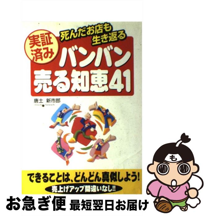 š ¾ںѤߥХХη41 Ź֤ /  Ϻ / KADOKAWA(н) [ñ]ڥͥݥȯ