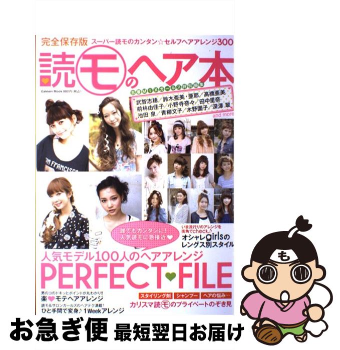 š ɥΥإ ѡǥ100ͤΥإPERFECT / ظץ饹 / ظץ饹 [å]ڥͥݥȯ