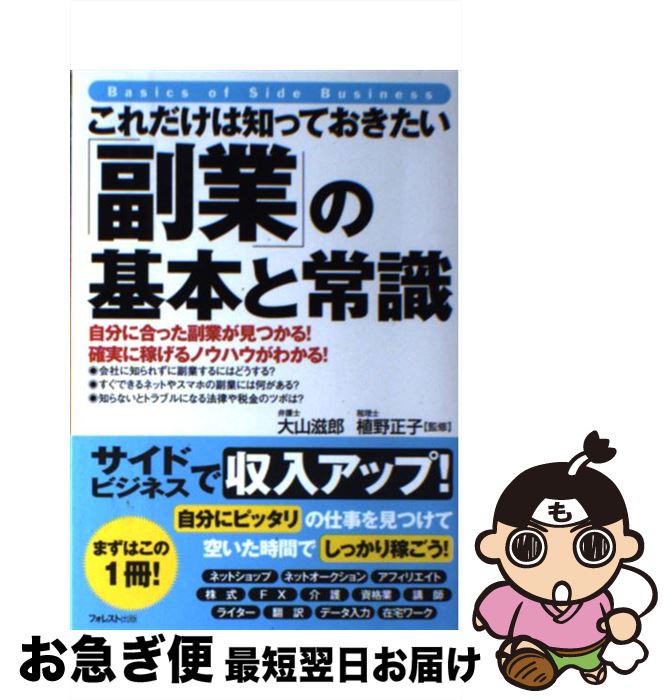 š ΤäƤȡפδܤȾＱ ʬ˹äȤĤ롪 / 绳Ϻ,  / ե쥹Ƚ [ñܡʥեȥС]...