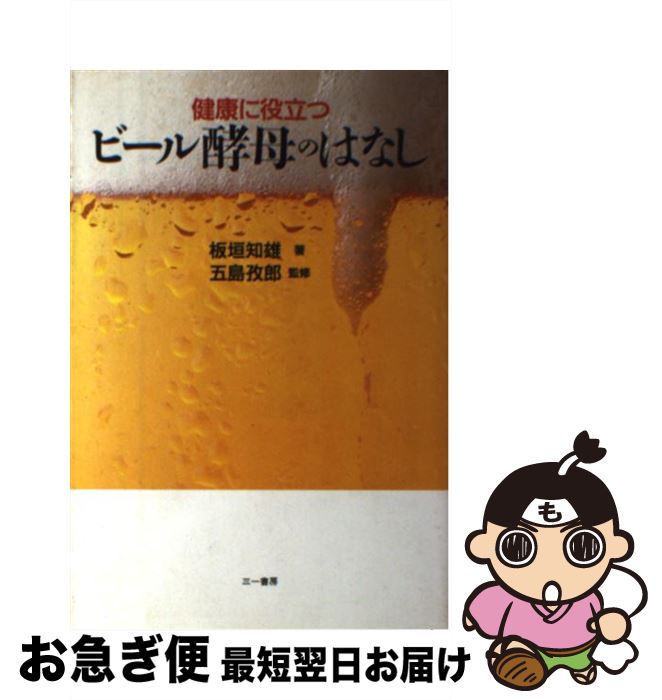 š 򹯤ΩĥӡΤϤʤ / ĳ ͺ / ˼ [ñ]ڥͥݥȯ