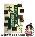 著者：金田 初代出版社：西東社サイズ：単行本ISBN-10：4791608704ISBN-13：9784791608706■通常24時間以内に出荷可能です。■ネコポスで送料は1～3点で298円、4点で328円。5点以上で600円からとなります。※2,500円以上の購入で送料無料。※多数ご購入頂いた場合は、宅配便での発送になる場合があります。■ただいま、オリジナルカレンダーをプレゼントしております。■送料無料の「もったいない本舗本店」もご利用ください。メール便送料無料です。■まとめ買いの方は「もったいない本舗　おまとめ店」がお買い得です。■中古品ではございますが、良好なコンディションです。決済はクレジットカード等、各種決済方法がご利用可能です。■万が一品質に不備が有った場合は、返金対応。■クリーニング済み。■商品画像に「帯」が付いているものがありますが、中古品のため、実際の商品には付いていない場合がございます。■商品状態の表記につきまして・非常に良い：　　使用されてはいますが、　　非常にきれいな状態です。　　書き込みや線引きはありません。・良い：　　比較的綺麗な状態の商品です。　　ページやカバーに欠品はありません。　　文章を読むのに支障はありません。・可：　　文章が問題なく読める状態の商品です。　　マーカーやペンで書込があることがあります。　　商品の痛みがある場合があります。