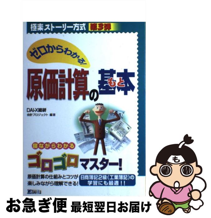 š 狼롪׻δܡʤȡ ˳ڥȡ꡼ / DAI-X縦ץץ / å [ñ]ڥͥݥȯ