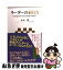 【中古】 リーダーの値打ち 日本ではなぜバカだけが出世するのか？ / 山本一郎 / アスキー・メディアワークス [新書]【ネコポス発送】