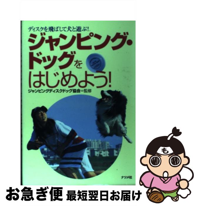 著者：ナツメ社出版社：ナツメ社サイズ：単行本ISBN-10：481632237XISBN-13：9784816322372■通常24時間以内に出荷可能です。■ネコポスで送料は1～3点で298円、4点で328円。5点以上で600円からとなります。※2,500円以上の購入で送料無料。※多数ご購入頂いた場合は、宅配便での発送になる場合があります。■ただいま、オリジナルカレンダーをプレゼントしております。■送料無料の「もったいない本舗本店」もご利用ください。メール便送料無料です。■まとめ買いの方は「もったいない本舗　おまとめ店」がお買い得です。■中古品ではございますが、良好なコンディションです。決済はクレジットカード等、各種決済方法がご利用可能です。■万が一品質に不備が有った場合は、返金対応。■クリーニング済み。■商品画像に「帯」が付いているものがありますが、中古品のため、実際の商品には付いていない場合がございます。■商品状態の表記につきまして・非常に良い：　　使用されてはいますが、　　非常にきれいな状態です。　　書き込みや線引きはありません。・良い：　　比較的綺麗な状態の商品です。　　ページやカバーに欠品はありません。　　文章を読むのに支障はありません。・可：　　文章が問題なく読める状態の商品です。　　マーカーやペンで書込があることがあります。　　商品の痛みがある場合があります。